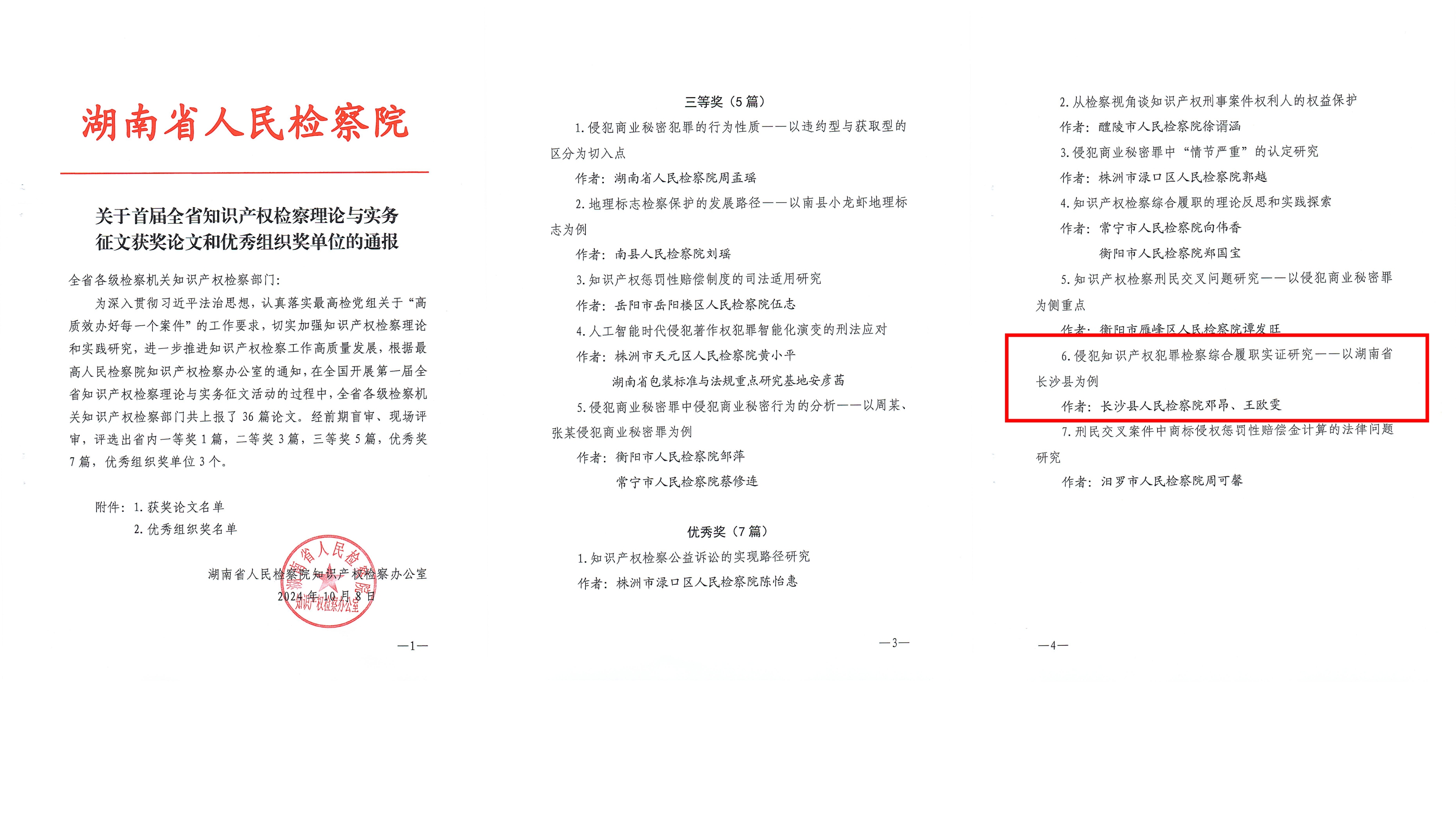 微信图片_20241012171202.jpg